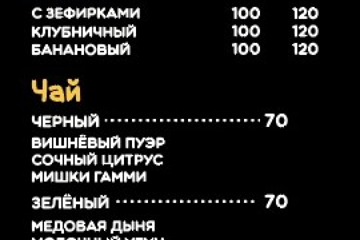 Наружное меню для кофейни "Кофе с собой"