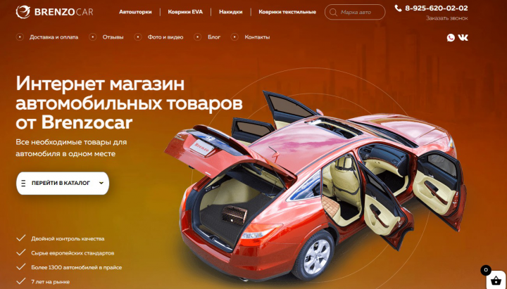 Верстка сайта