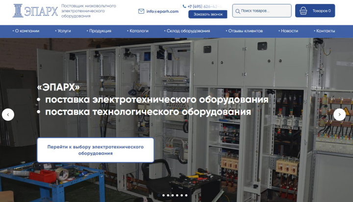 Интернет магазин, сайт под ключ