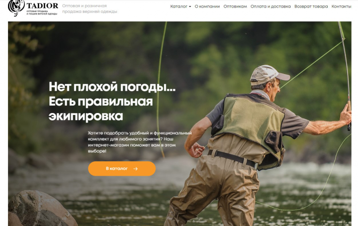 Интернет магазин под ключ