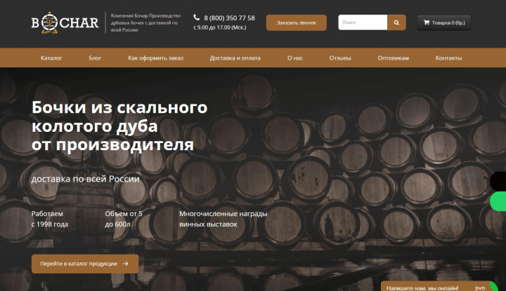 Интернет магазин