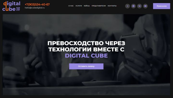 Лендинг под ключ