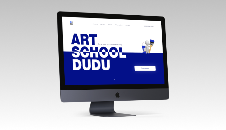 Дизайн для художественной школы