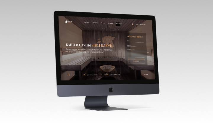 Дизайн для сайта строительства бань и саун