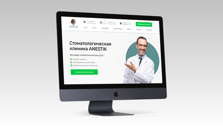 Корпоративный сайт для стоматологической клиники ANESTIK