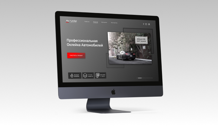 Дизайн для тюнинг ателье