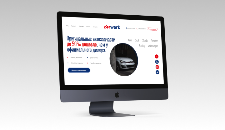 Сайт "под ключ" для компании ZIMWERK