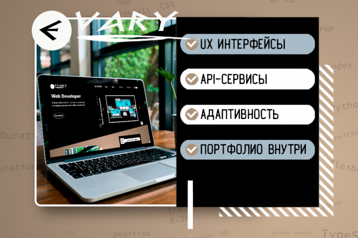 Сайт-портфолио