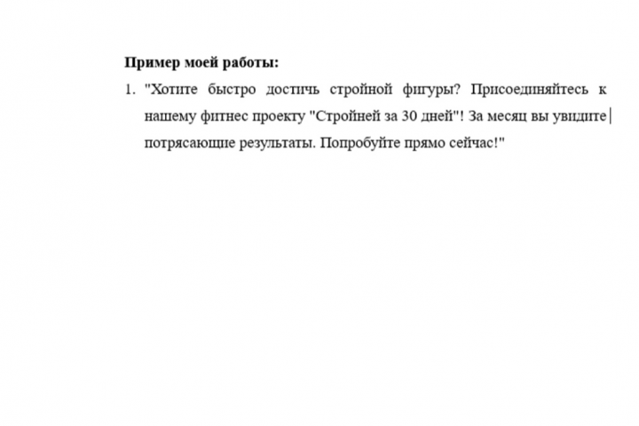 Текст