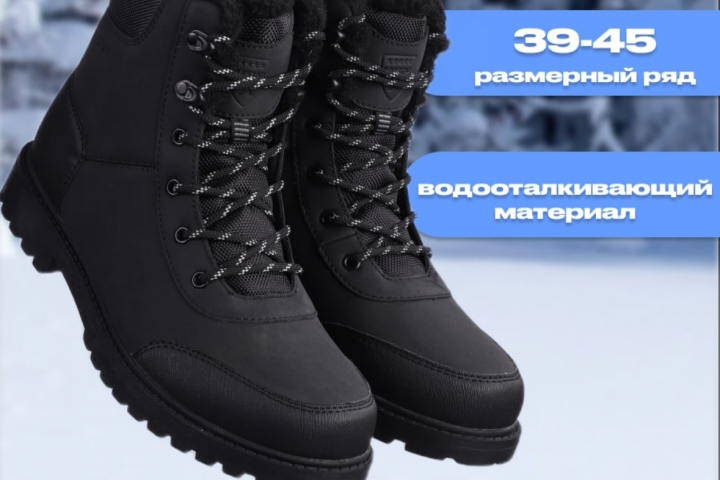 Карточка мужской обуви
