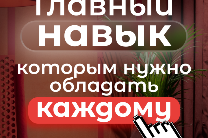 Обложка рилс "PRO-молодёжь"