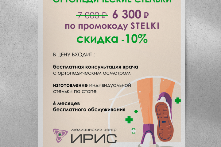 листовка