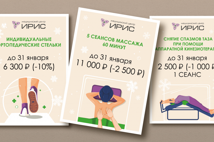 плакаты_акции