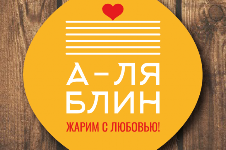 создание логотипа для блинной