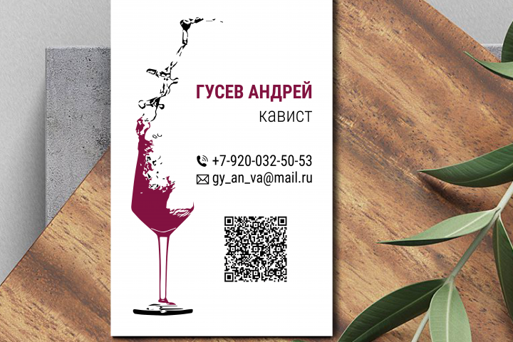 визитная карточка_кависта