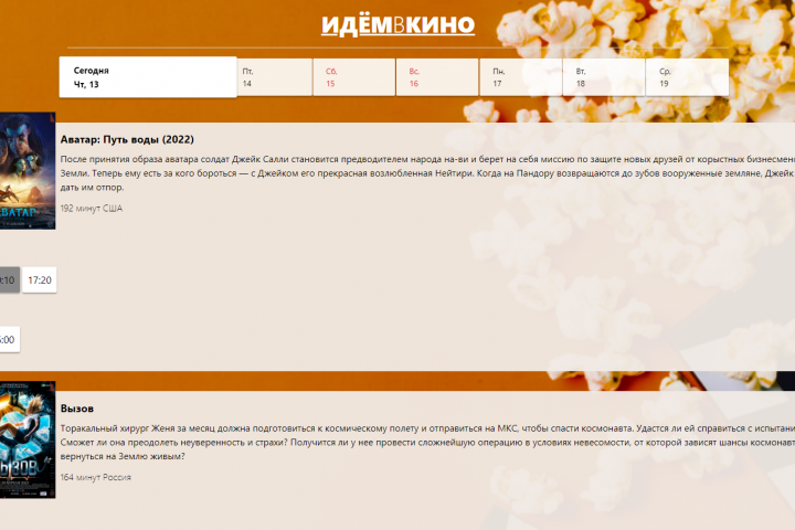 кинотеатр
