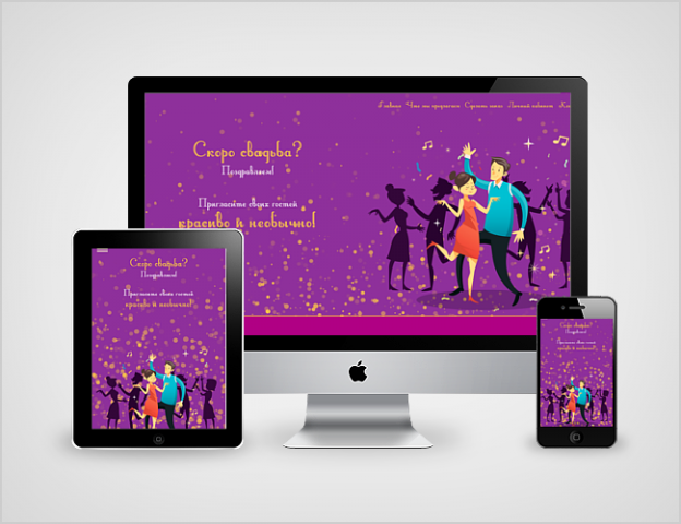 Сайт для организации свадеб ( дизайн + код )