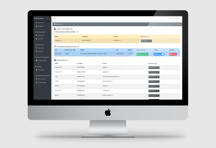 Разработка админ-панели на фреймворке Laravel 6