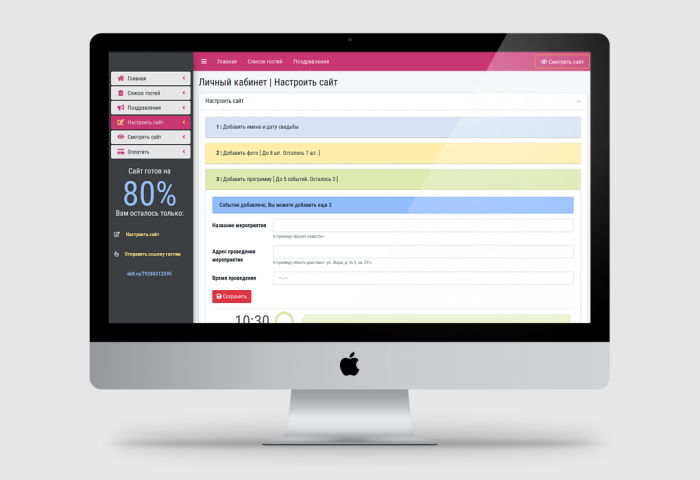 Конструктор свадебных сайтов [ Laravel дизайн + код ]