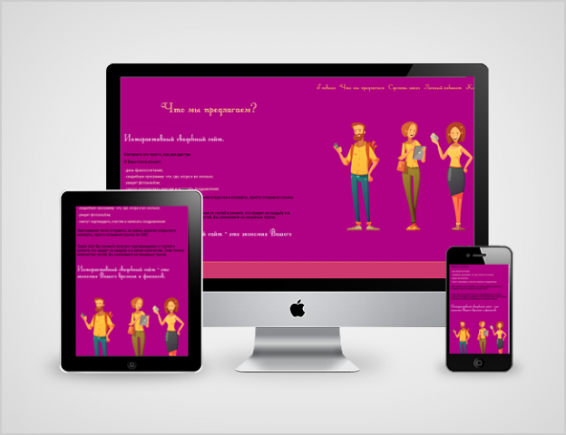 Сайт для организации свадеб ( дизайн + код )