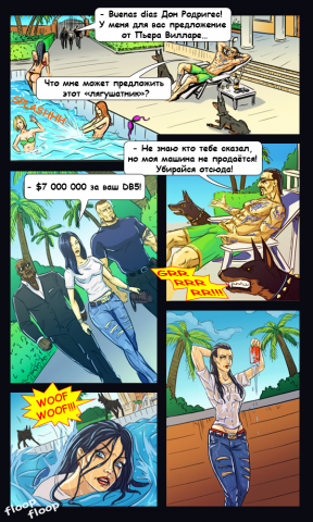 Фрагмент комикса