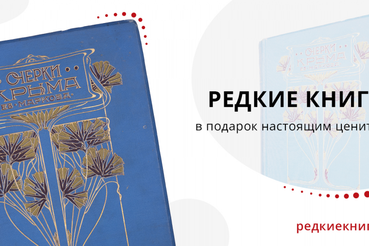 Рекламный баннер для интернет-магазина