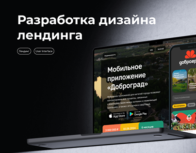Внутрення страница сайта Appfox