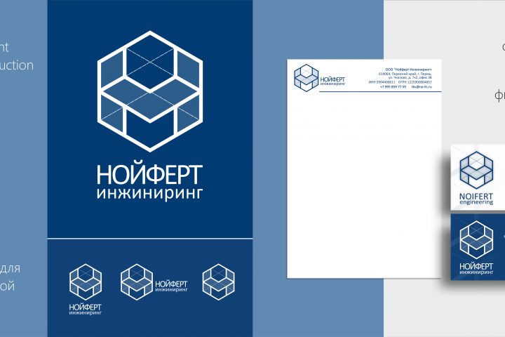 Логотип и элементы фирменного стиля