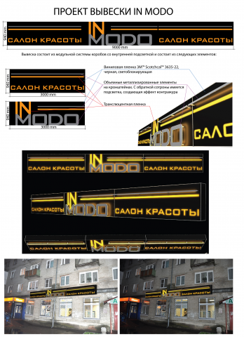 Вывеска