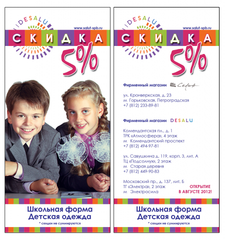 Работа 3388759