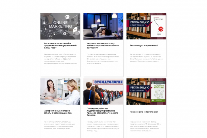 Сайт-блог для маркетолога Максима Казымова