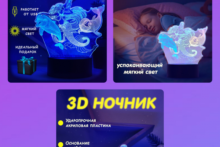 Ночник