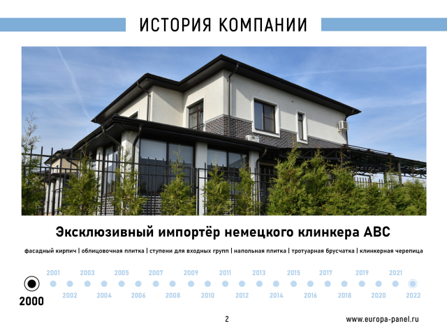 Презентация для ФасадКерамики