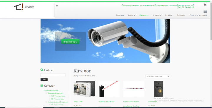 Сайт компании, занимающейся проектированием систем безопасности