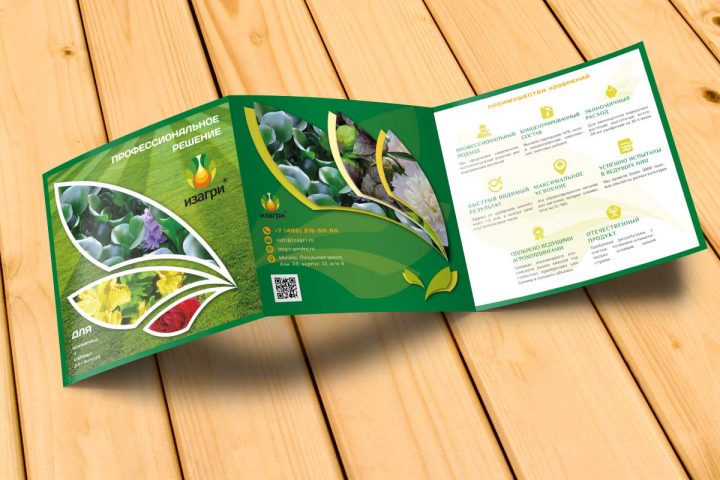 Буклет квадратный ИЗАГРИ