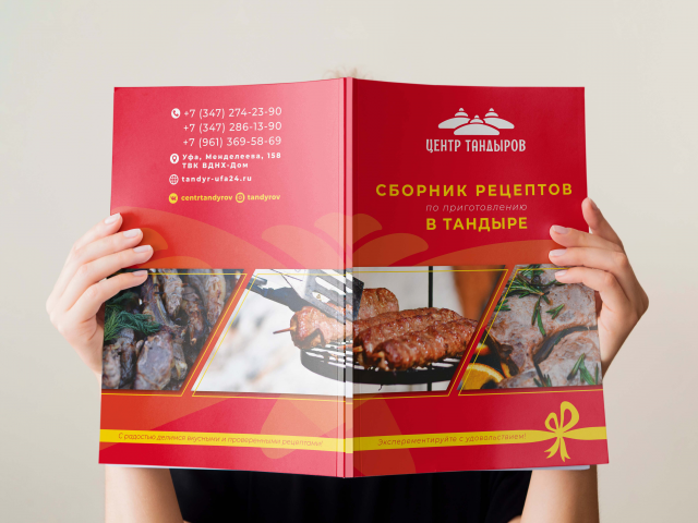 Сборник рецептов для крупнейшего в Уфе Центра тандыров
