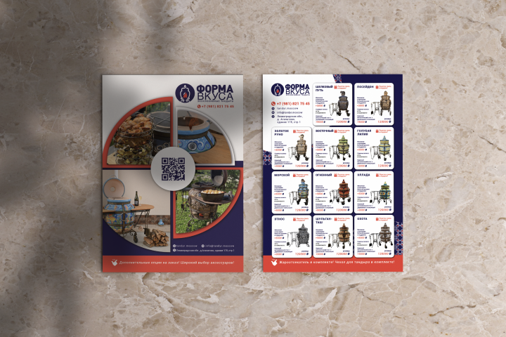 Листовки промо, листовки ассортиментные