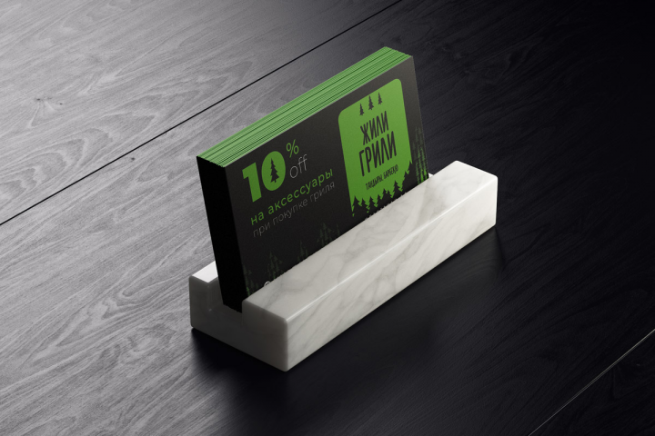 Дисконтные карты и PROMO