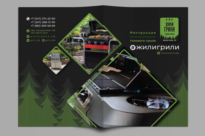 Инструкции для грилей