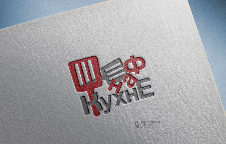 Логотип "Шеф на кухне"