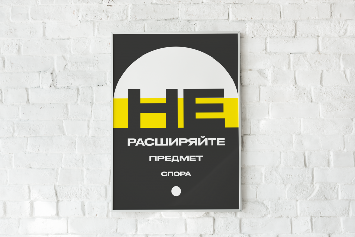 Плакаты со смыслом.