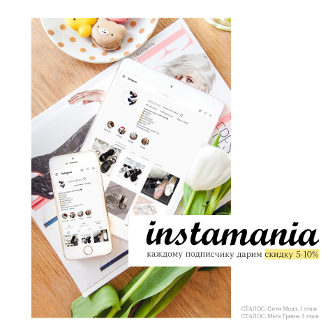 Оформление акции в INSTAGRAM