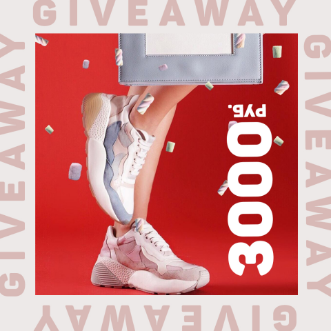 Оформление GIVEAWAY