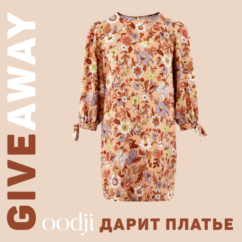 Оформление GIVEAWAY
