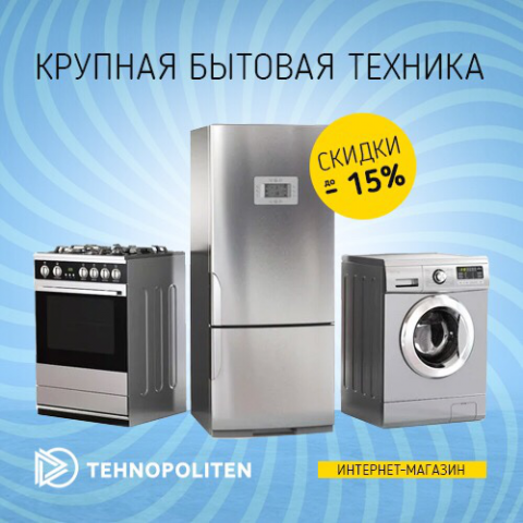 Баннер для контекстной рекламы