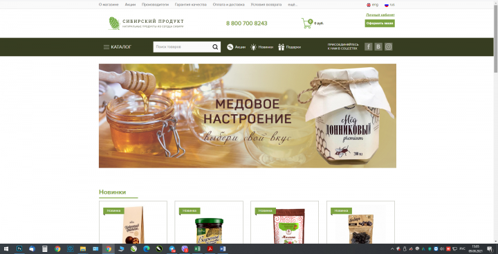 Баннер для Интернет-магазина