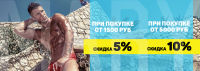Баннер для интернет-магазина мужского нижнего белья