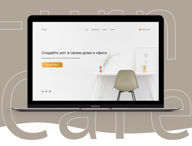 Лендинг для магазина мебели