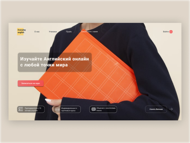 Онлайн-школа Английского языка