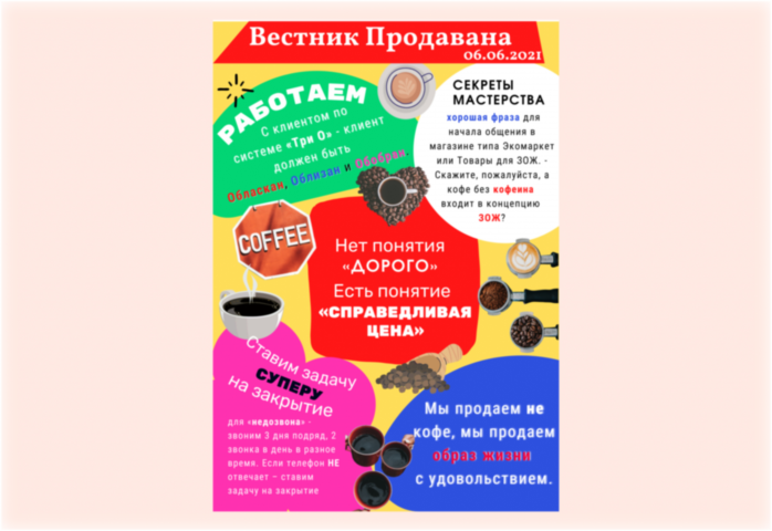 Мотивационный буклет